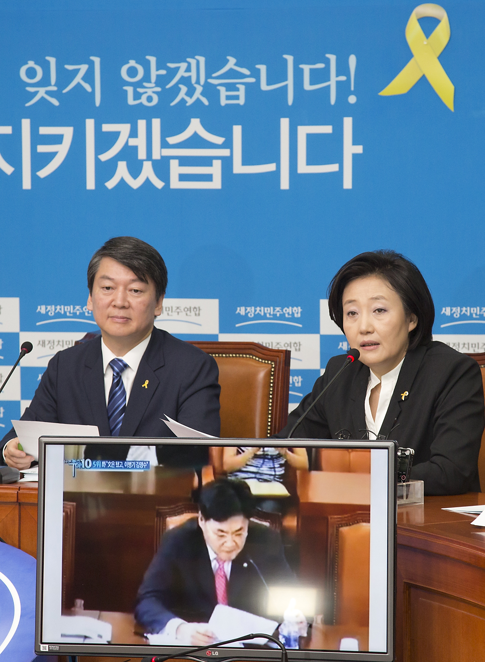 정치/정당/새정치민주연합/최고위원회의