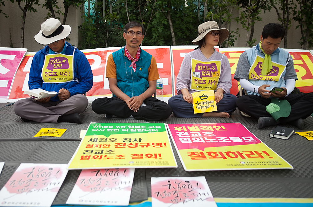 김정훈위원장/전국교직원노동조합/전교조/교육/