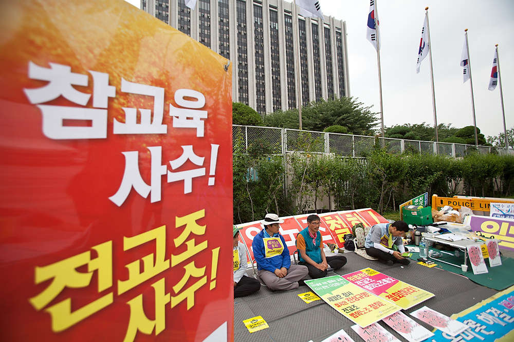 김정훈위원장/전국교직원노동조합/전교조/교육/