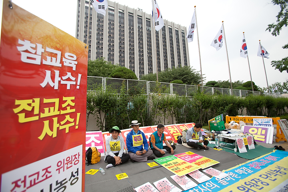 김정훈위원장/전국교직원노동조합/전교조/교육/