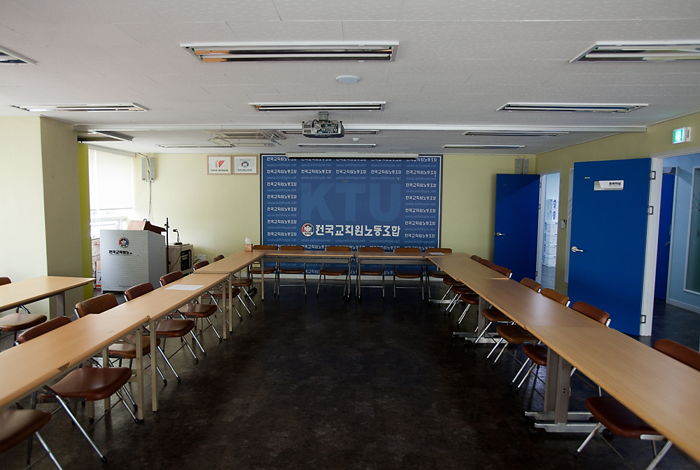 전국교직원노동조합/전교조사무실/교육/법외노