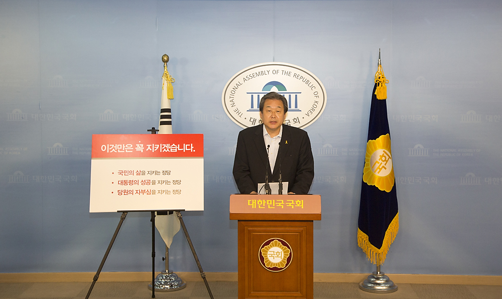 정치/정당/새누리당/기자회견/김무성/전당대회