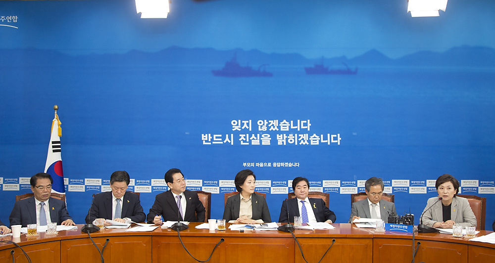 정치/정당/새정치민주연합/원내대책회의