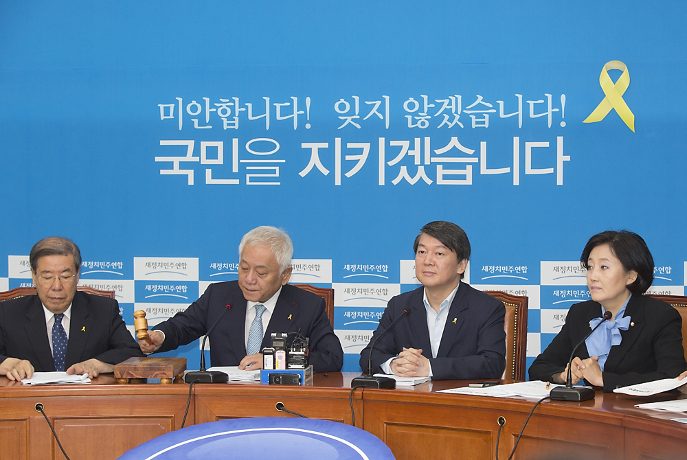 정치/정당/새정치민주연합/최고위원회의