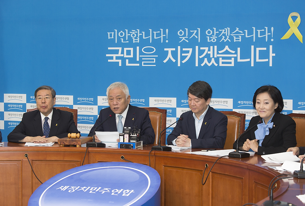 정치/정당/새정치민주연합/최고위원회의