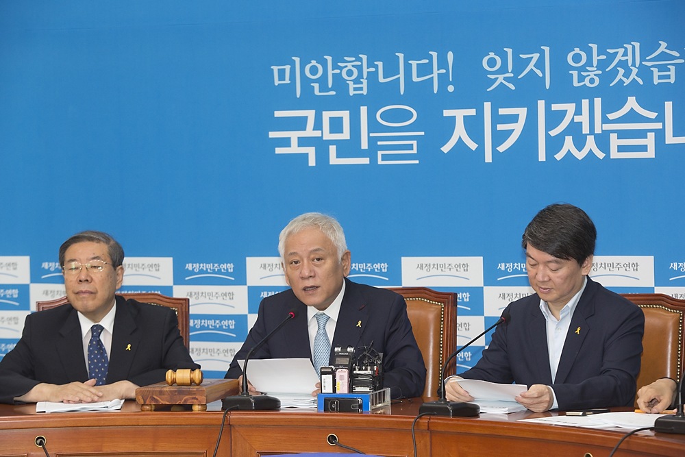 정치/정당/새정치민주연합/최고위원회의