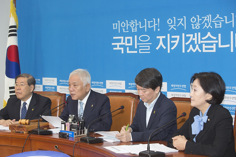 정치/정당/새정치민주연합/최고위원회의