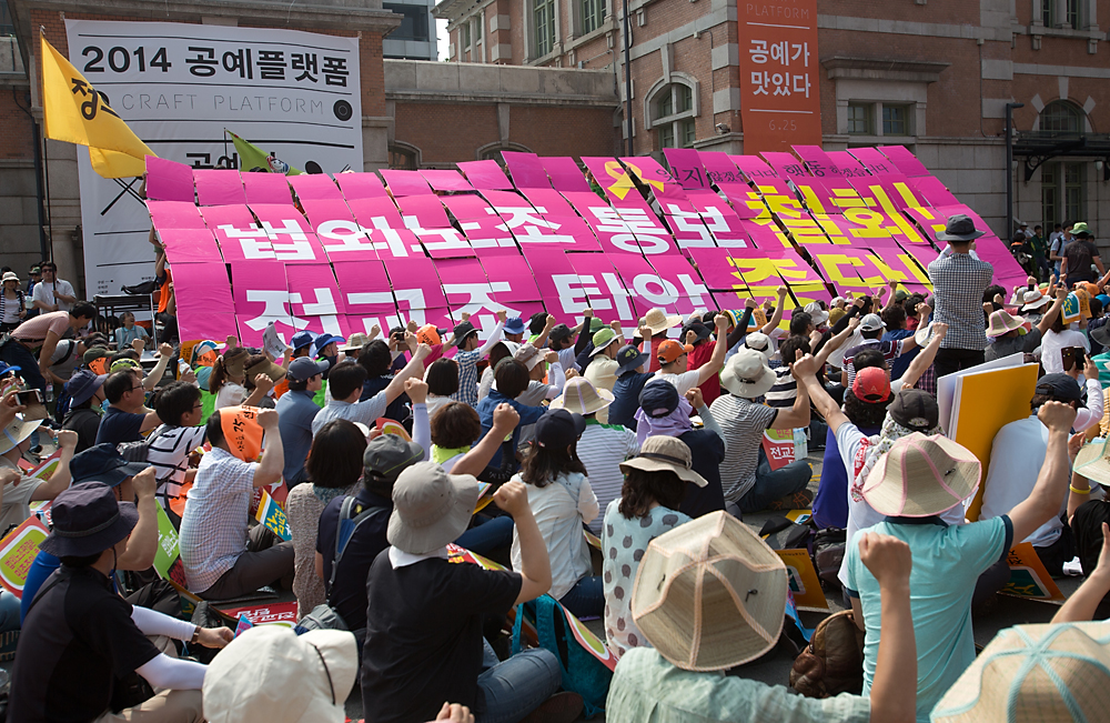 사회/교육/전교조/법외노조/전국교사대회/조퇴