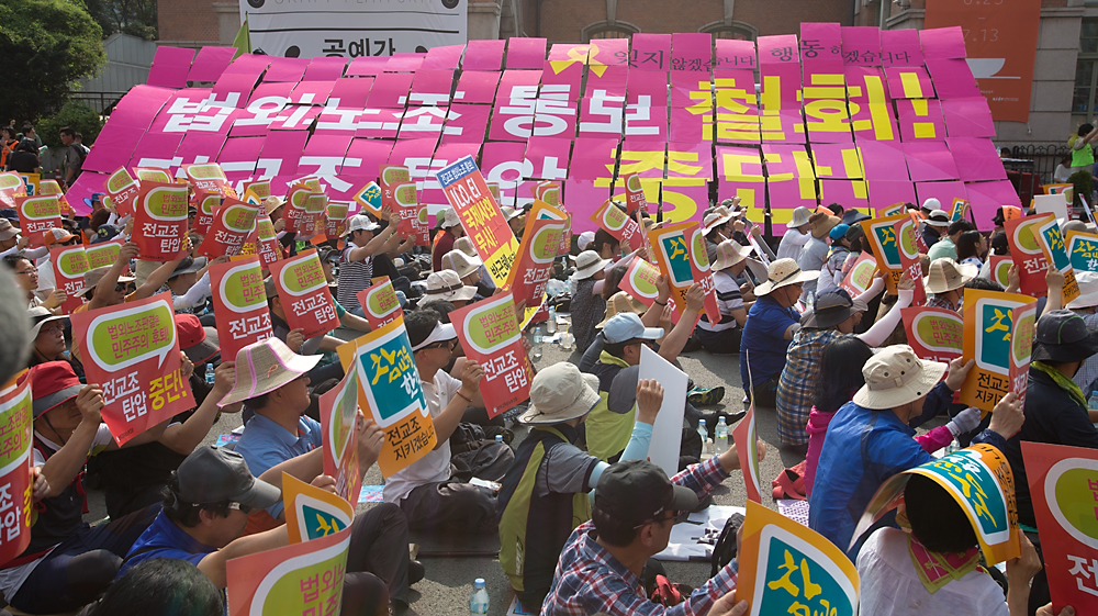 사회/교육/전교조/법외노조/전국교사대회/조퇴