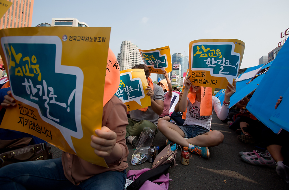 사회/교육/전교조/법외노조/전국교사대회/조퇴