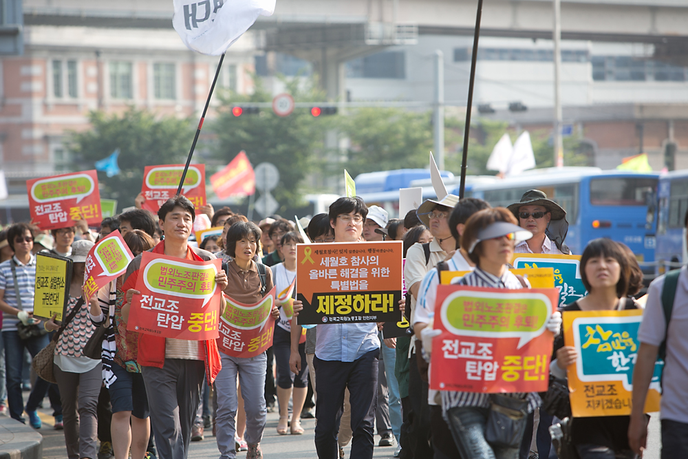 사회/교육/전교조/법외노조/전국교사대회/조퇴