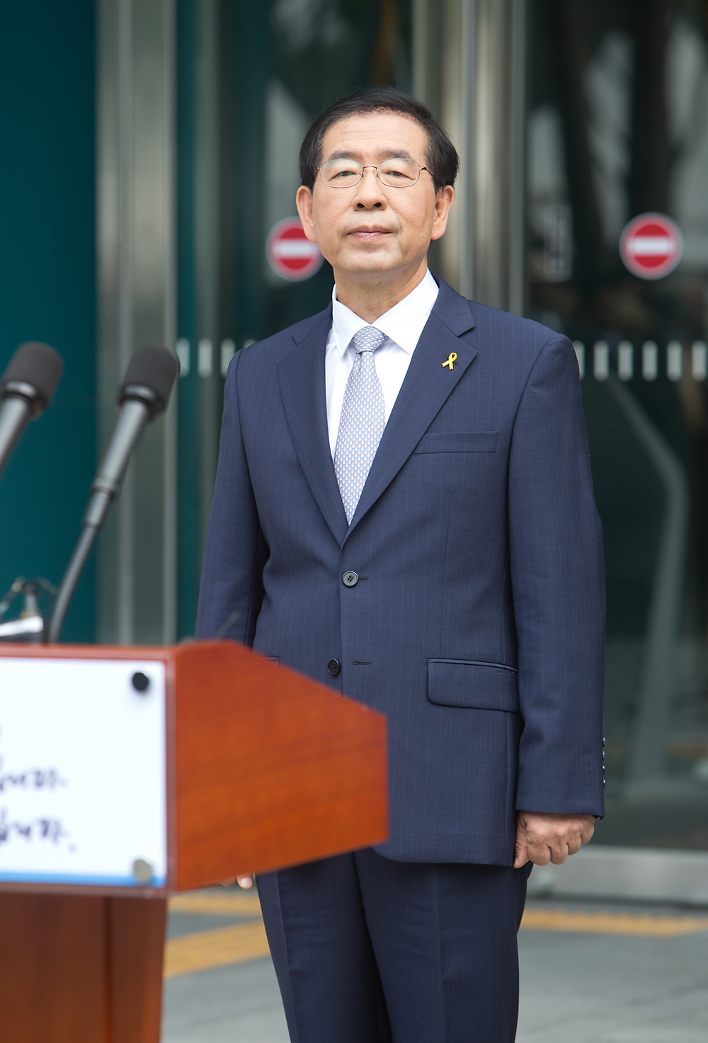 정치/서울시장/박원순/서울시장취임식/