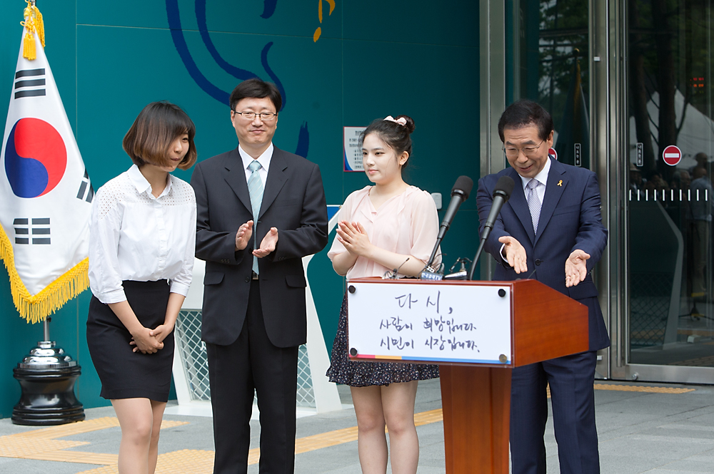 정치/서울시장/박원순/서울시장취임식/