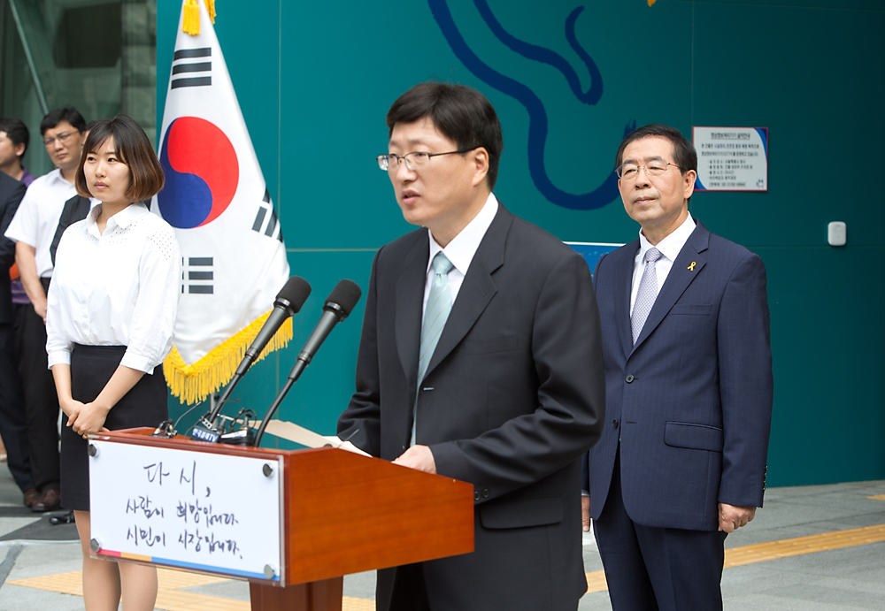 정치/서울시장/박원순/서울시장취임식/