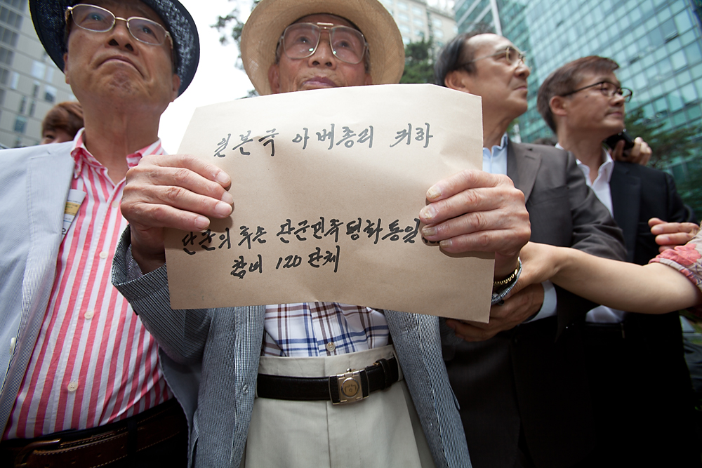 일본/집단자위권/한국독립유공자협회/한일관계/