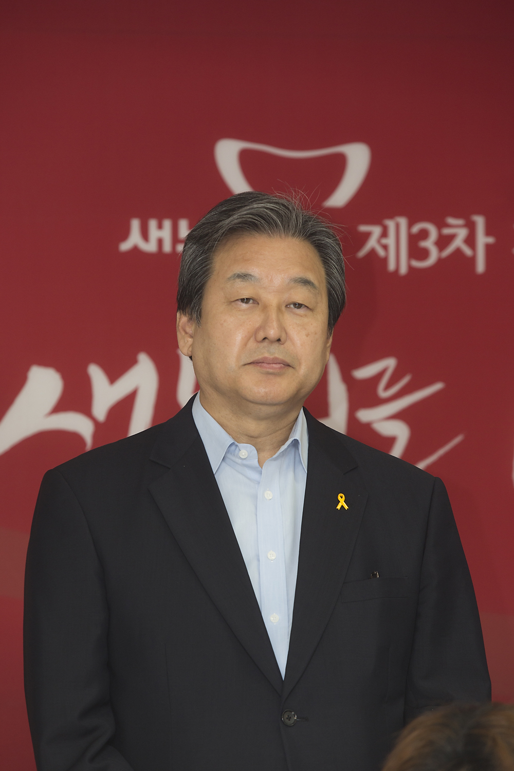 정치/정당/새누리당/공정경선/선거결과승복/서