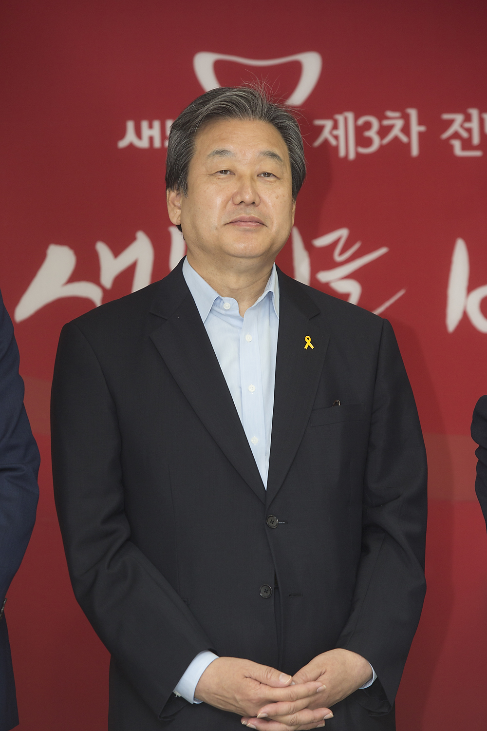 정치/정당/새누리당/공정경선/선거결과승복/서