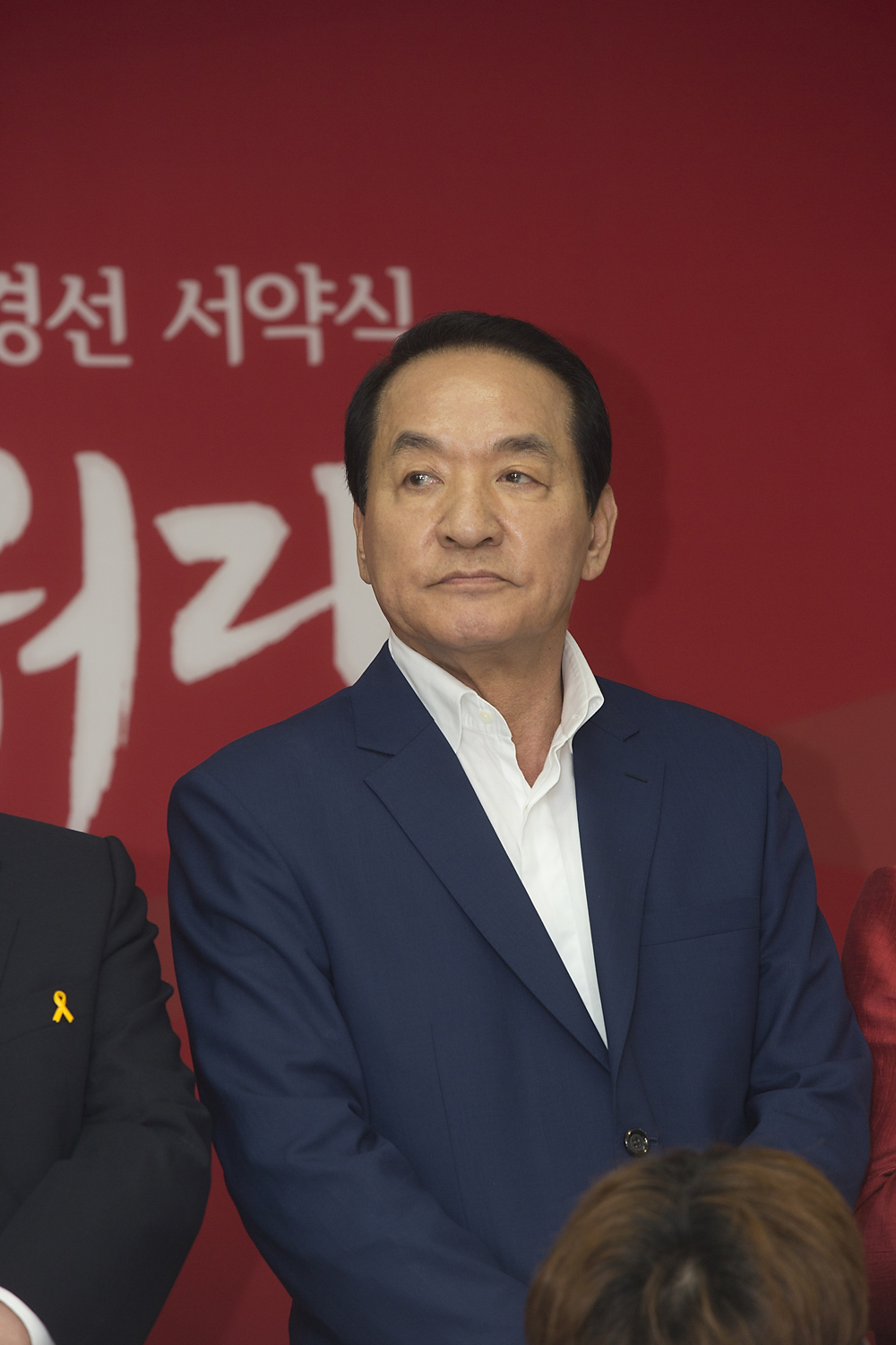 정치/정당/새누리당/공정경선/선거결과승복/서