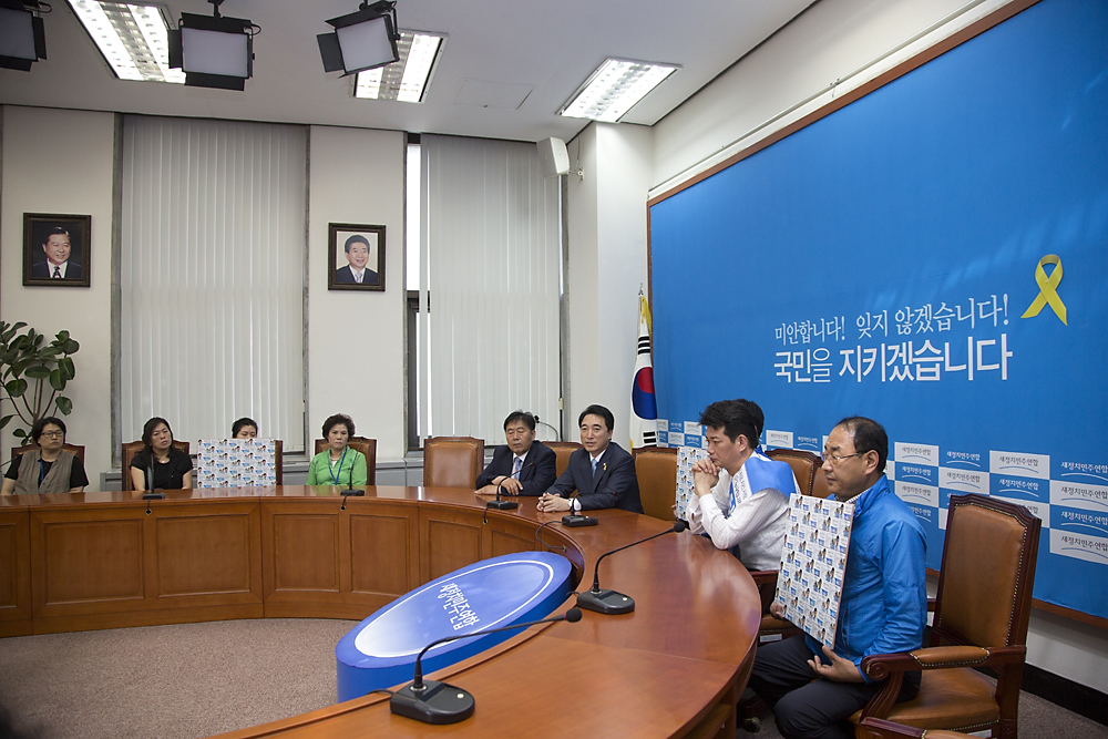 정치/정당/새정치민주연합/최고위원회의/농성