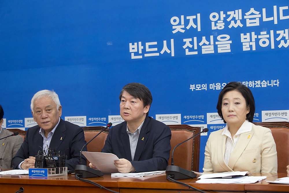 정치/정당/새정치민주연합/최고위원회의