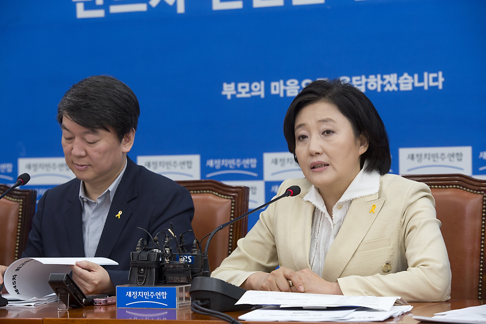 정치/정당/새정치민주연합/최고위원회의