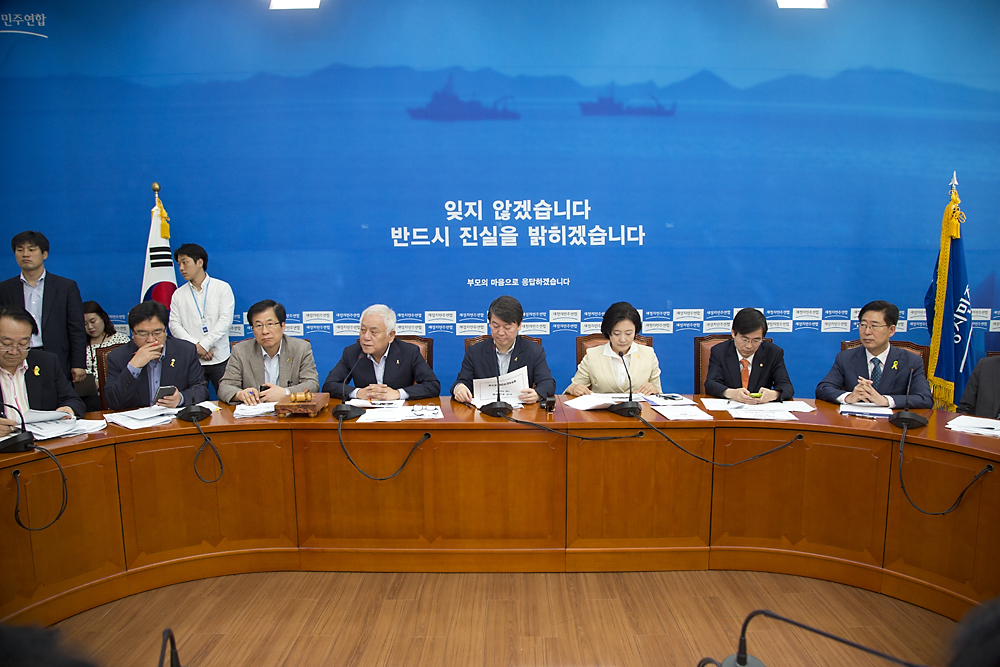 정치/정당/새정치민주연합/최고위원회의