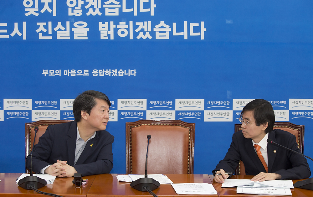 정치/정당/새정치민주연합/최고위원회의