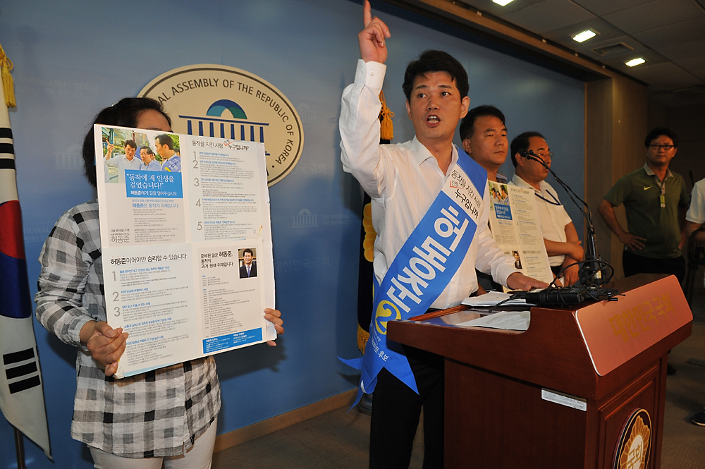 정치/새정치/동작을공천/기동민/허동준