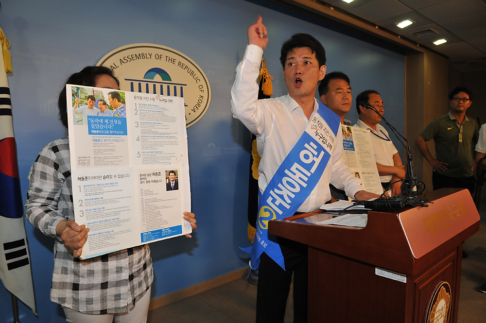 정치/새정치/동작을공천/기동민/허동준