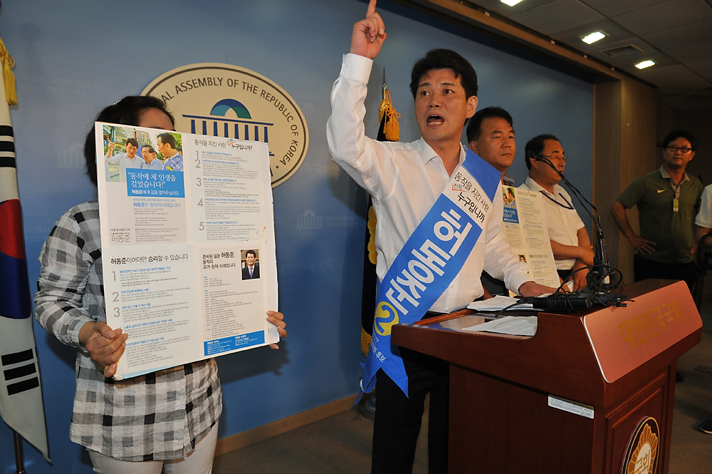 정치/새정치/동작을공천/기동민/허동준