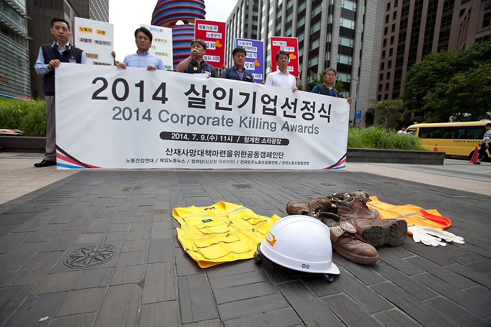 살인기업/현대제철/산업재해/고용노동부/대우건