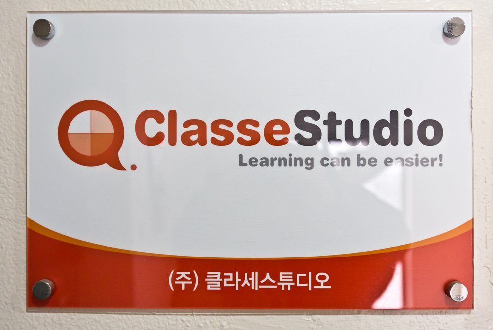 정치/새누리당/이준석/이준석사무실/클라세스튜
