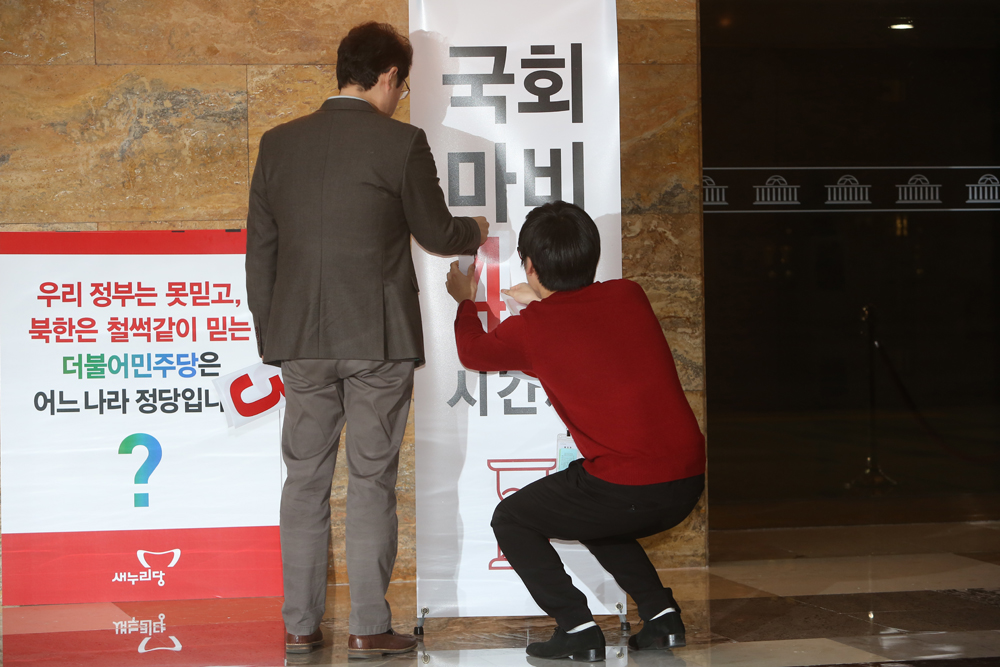 정치/국회/새누리당/테러방지법