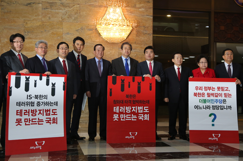 정치/국회/새누리당/테러방지법