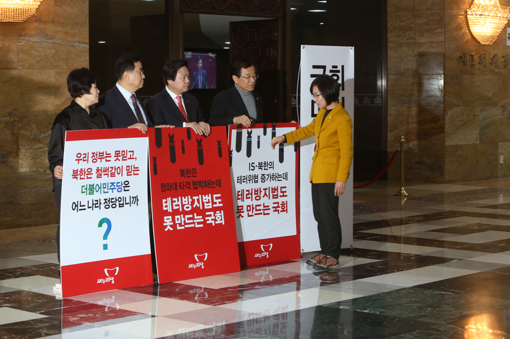 정치/국회/본회의장/필러버스터/무제한토론