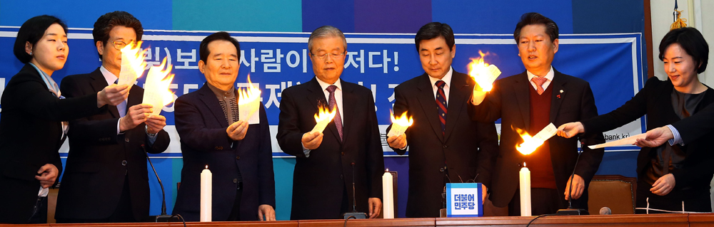 정치/국회/더민주당/더불어민주당/부실부채탕감