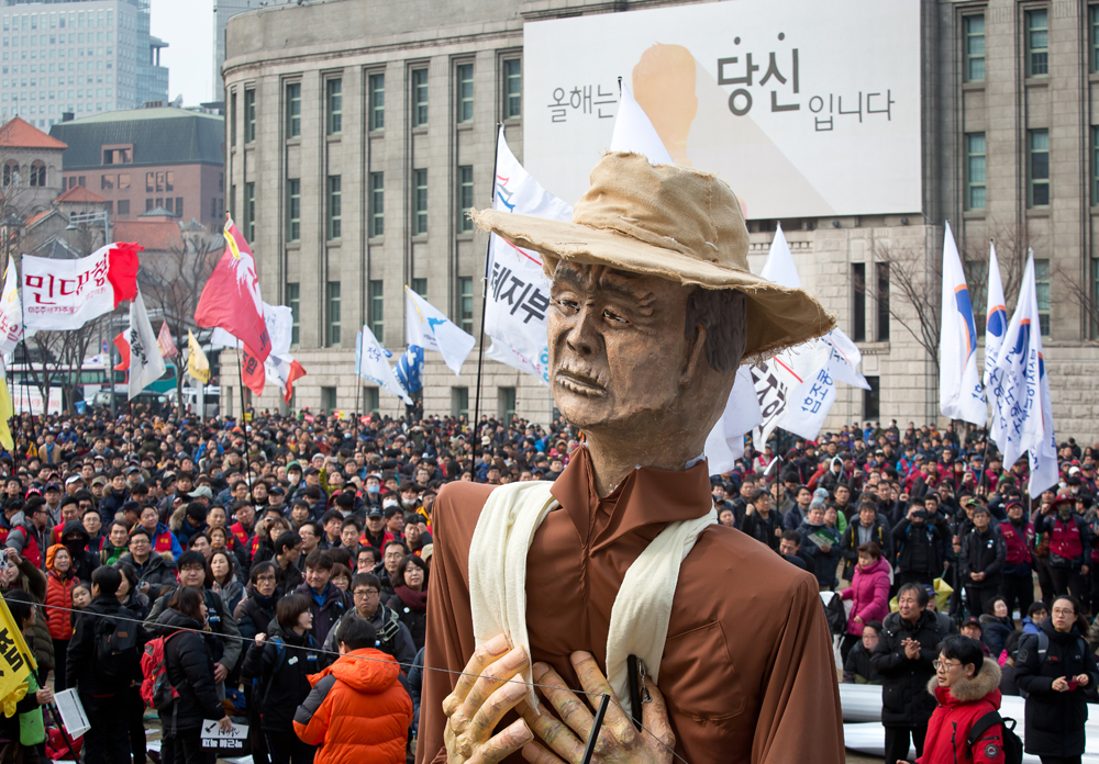 민중총궐기대회