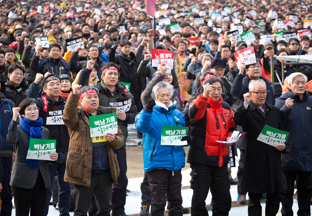 민중총궐기대회