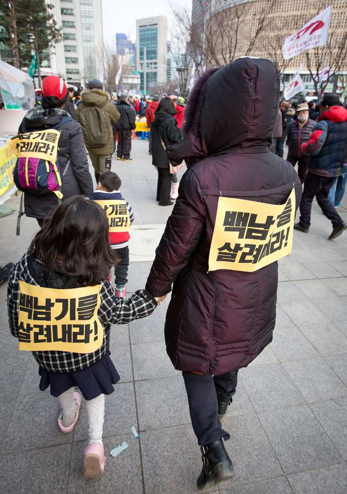 민중총궐기대회