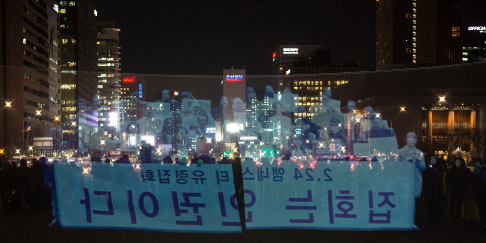 유령집회/유령/유령시위/홀로그램/광화문/광화