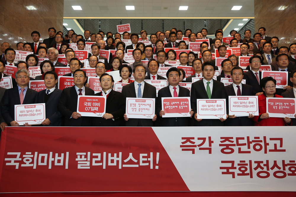 정치/국회/새누리당/국회입법마비/