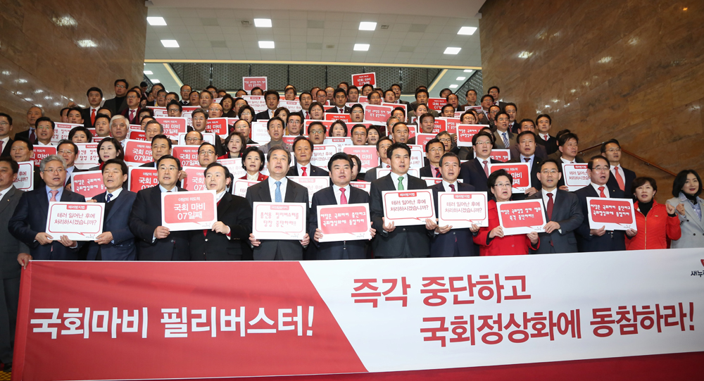 정치/국회/새누리당/국회입법마비/