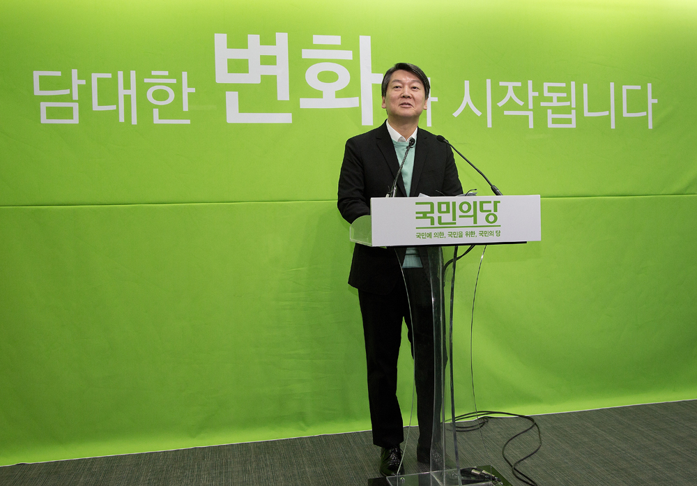 정치/정당/국민의당/안철수