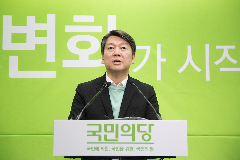 정치/정당/국민의당/안철수