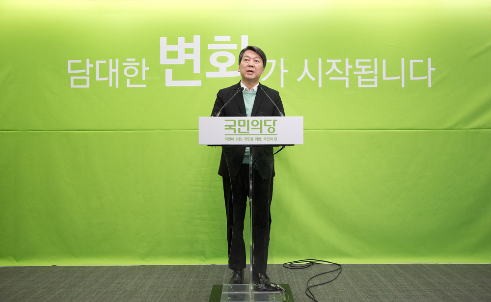 정치/정당/국민의당/안철수