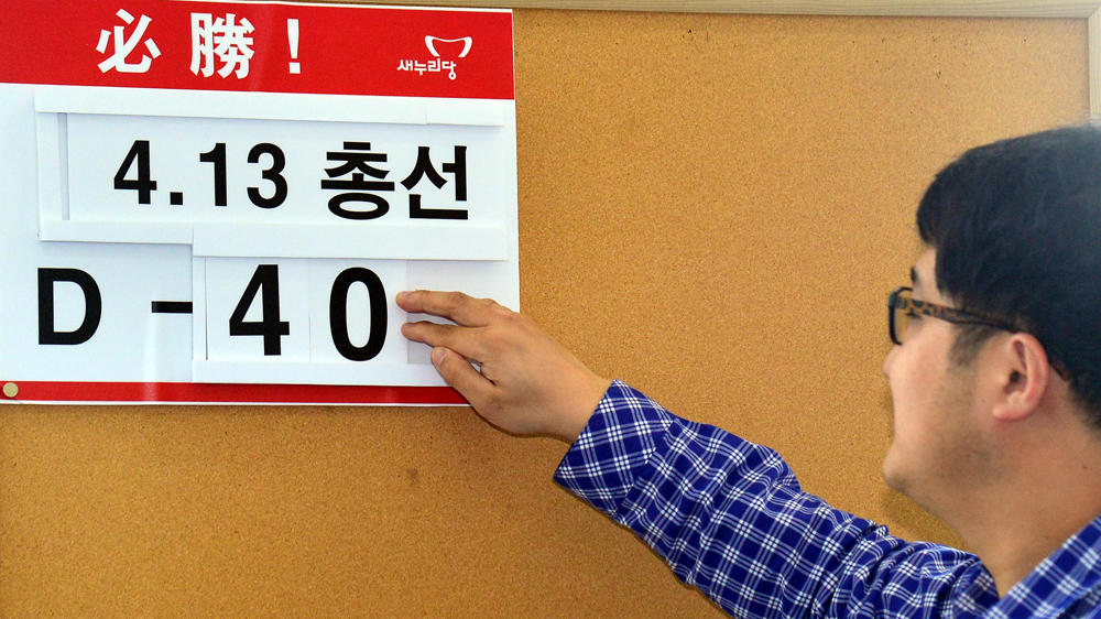 정치/국회/새누리당/