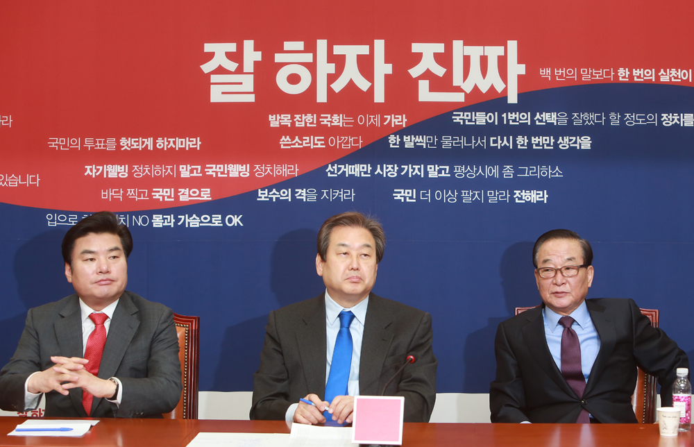 정치/국회/새누리당/중진연석회의/윤상현녹취록