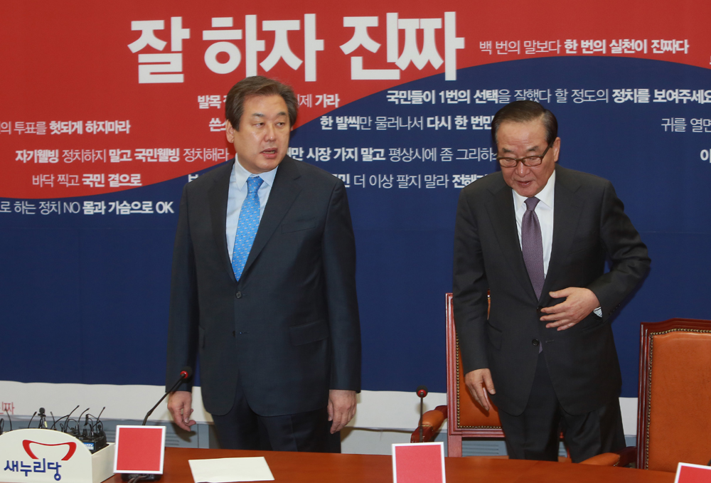 정치/국회/새누리당/최고위원회의/김무성서청원