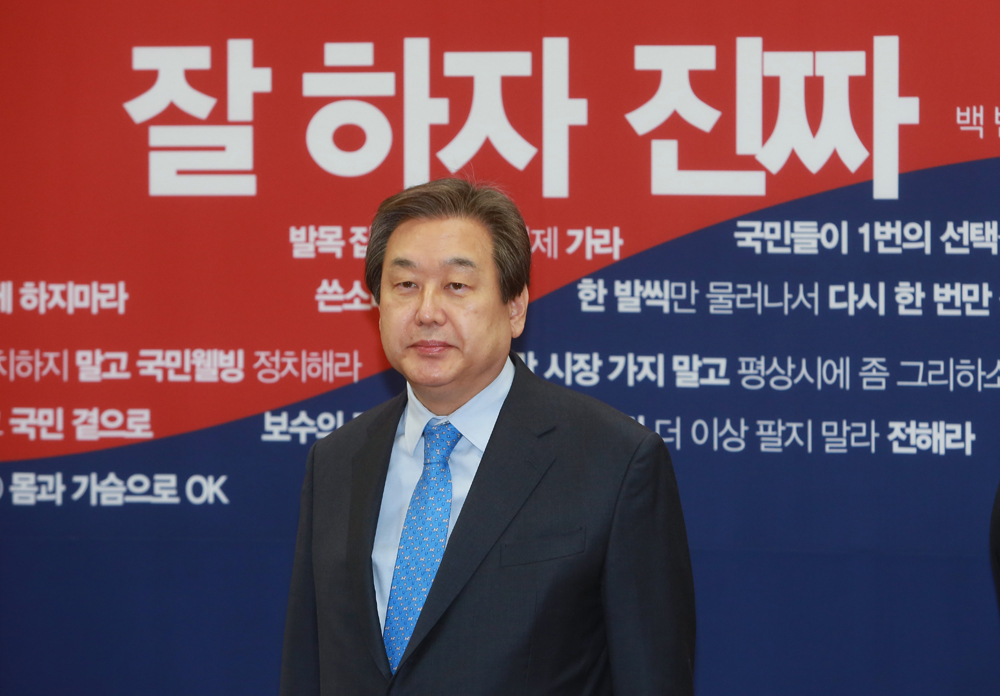 정치/국회/새누리당/최고위원회의/김무성