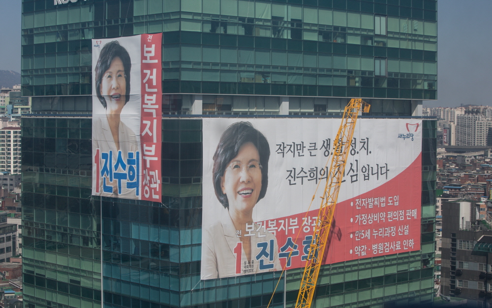 진수희/선거사무실/성동구갑/선거구재획정/정치